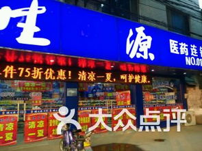 蘇州連鎖大全,點擊查看全部28家分店